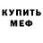 Alpha-PVP кристаллы Kapitan Driga