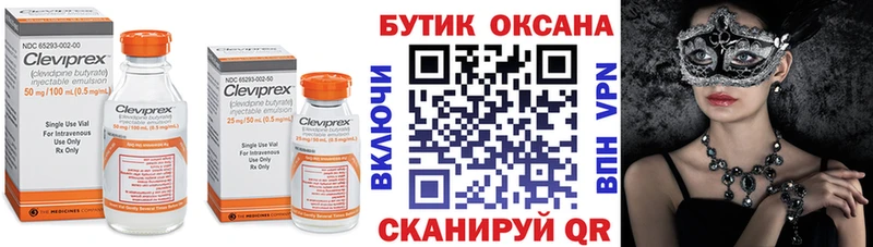 Бутират BDO  Гусиноозёрск 