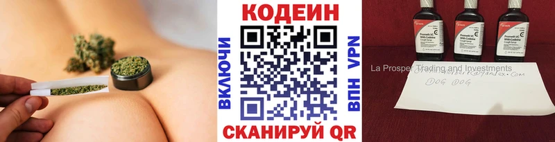 Кодеин напиток Lean (лин)  omg рабочий сайт  Гусиноозёрск 