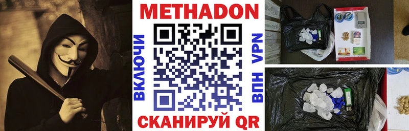 закладка  Гусиноозёрск  Метадон кристалл 