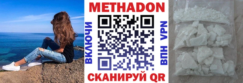 Метадон белоснежный Гусиноозёрск